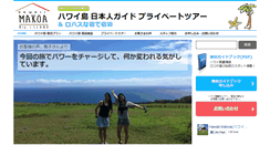 Desktop Screenshot of hawaii-makoa.com