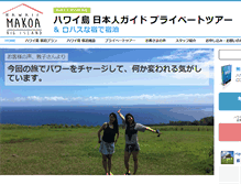 Tablet Screenshot of hawaii-makoa.com